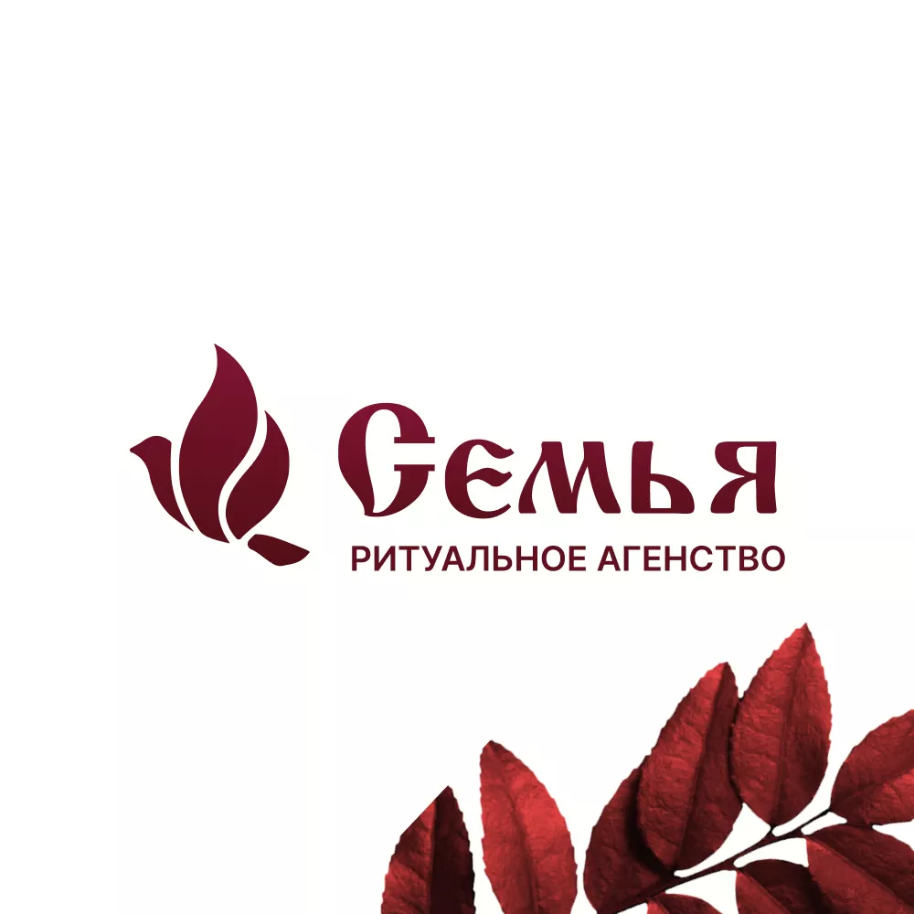 Разработка логотипа и сайта в Ивантеевке ритуальных услуг «Семья»