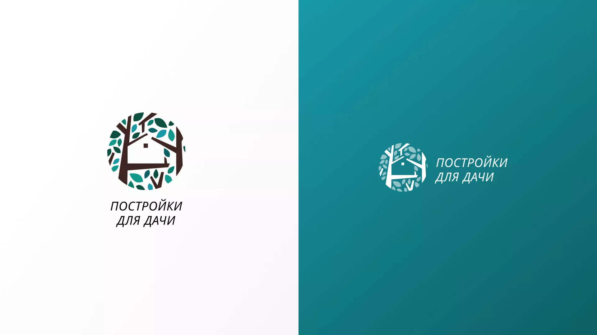 Создание логотипа компании «Постройки для дачи» в Ивантеевке