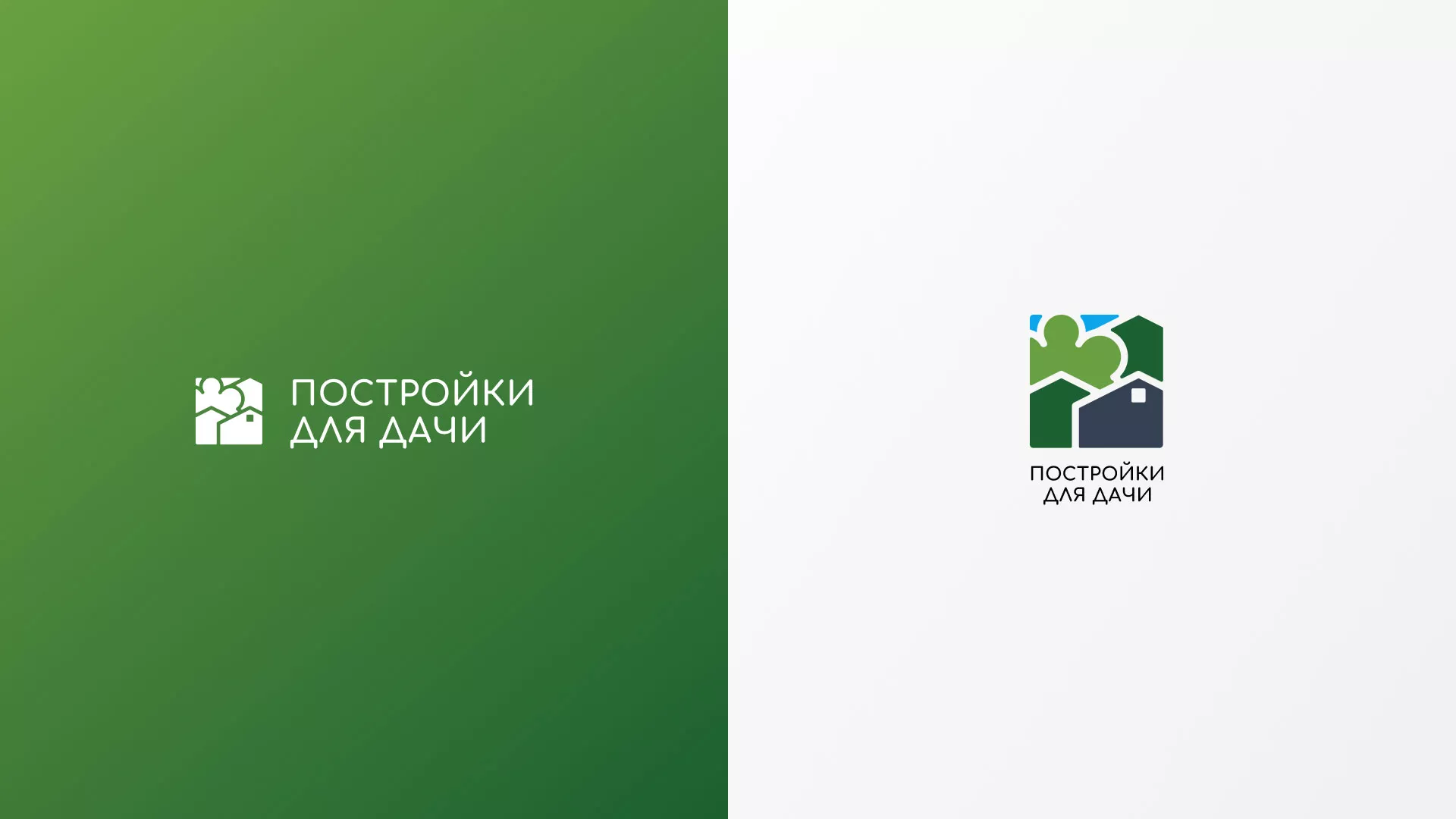 Разработка логотипа в Ивантеевке для компании «Постройки для дачи»
