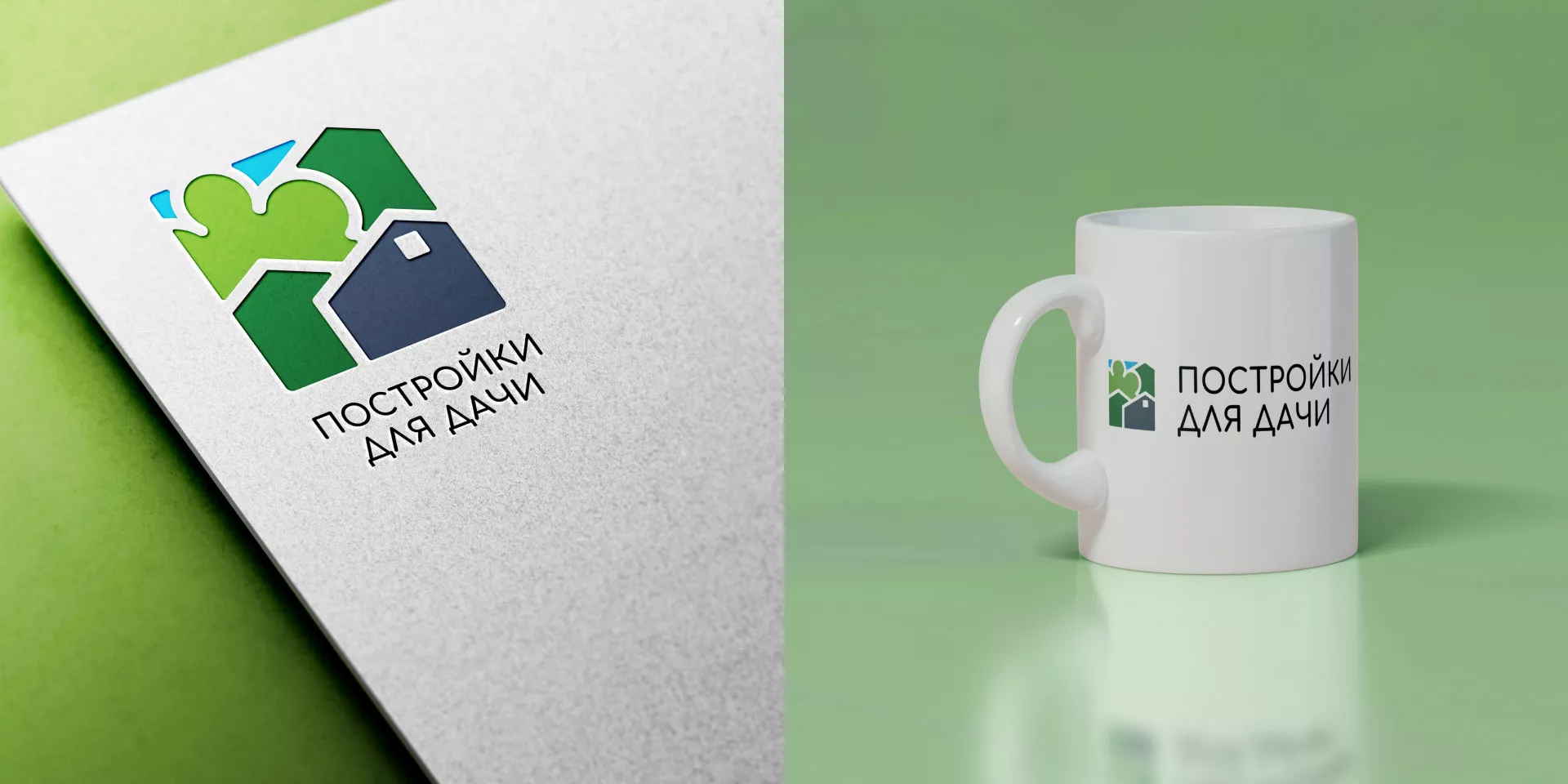 Разработка логотипа в Ивантеевке для компании «Постройки для дачи»