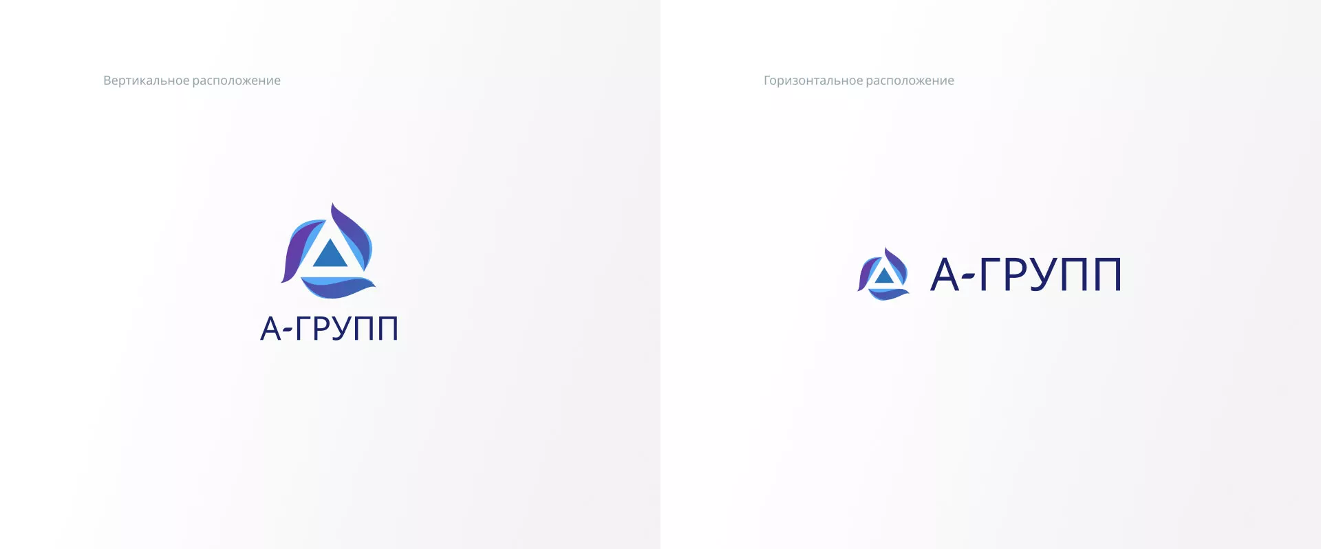 Создание логотипа компании «А-ГРУПП» в Ивантеевке