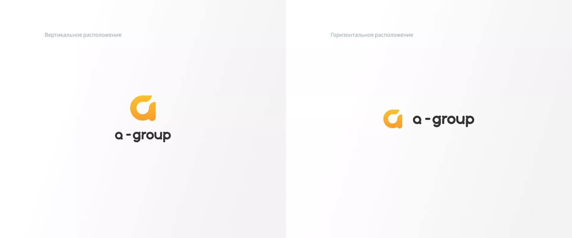 Разработка логотипа для компании «А-ГРУПП» в Ивантеевке