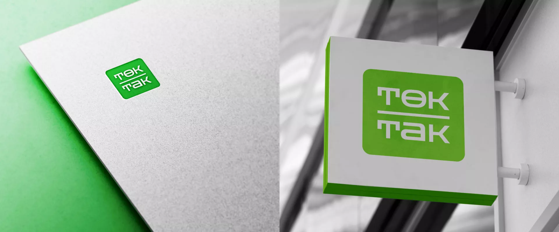 Создание логотипа компании «Ток-Так» в Ивантеевке