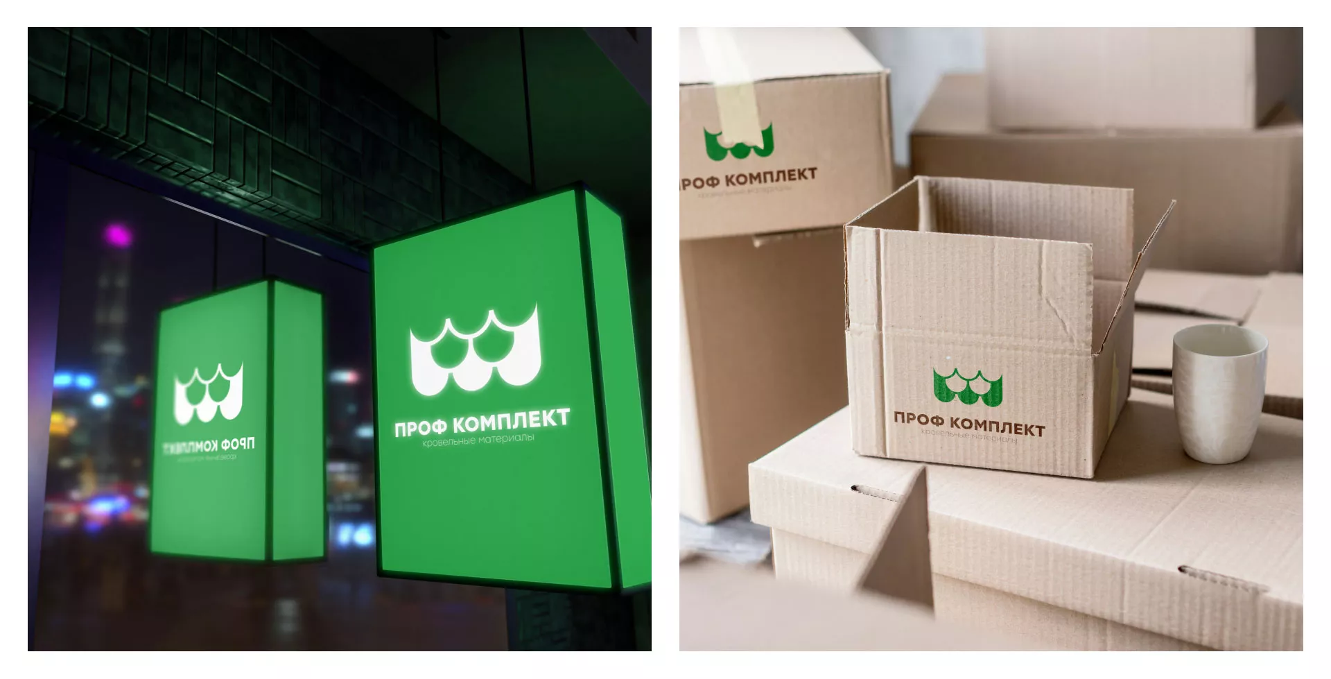 Создание логотипа компании «Проф Комплект» в Ивантеевке