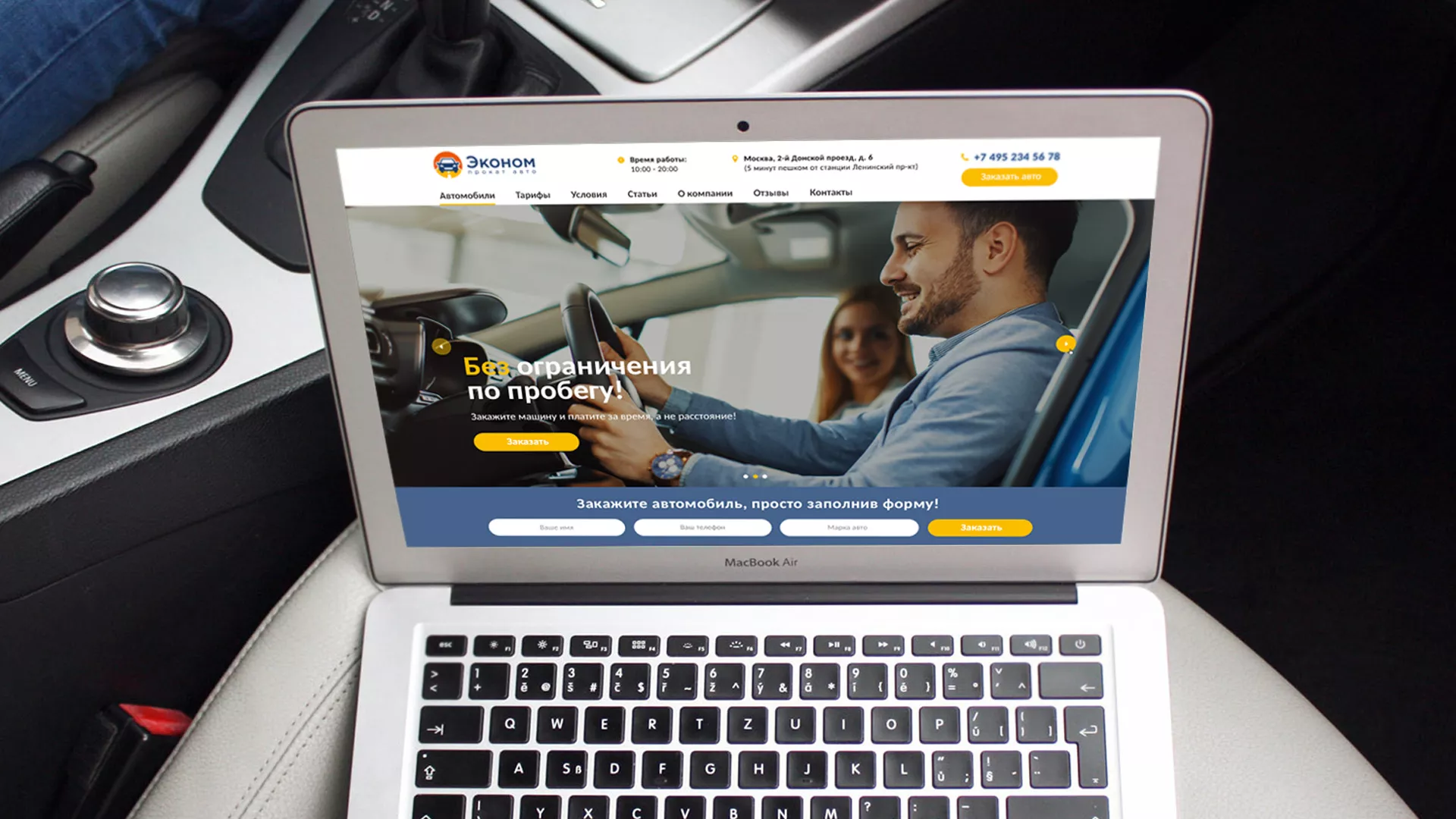 Разработка сайта для проката автомобилей в Ивантеевке