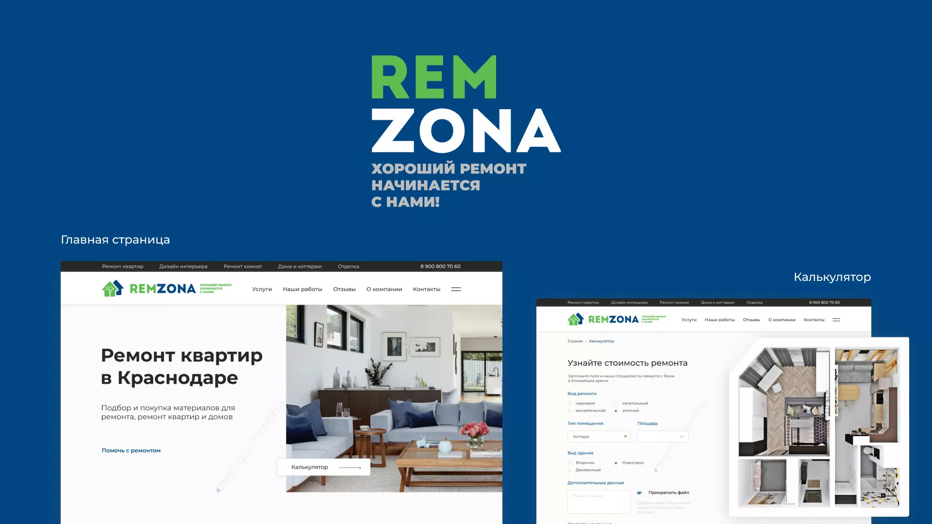 Разработка сайта компании «REMZONA» в Ивантеевке