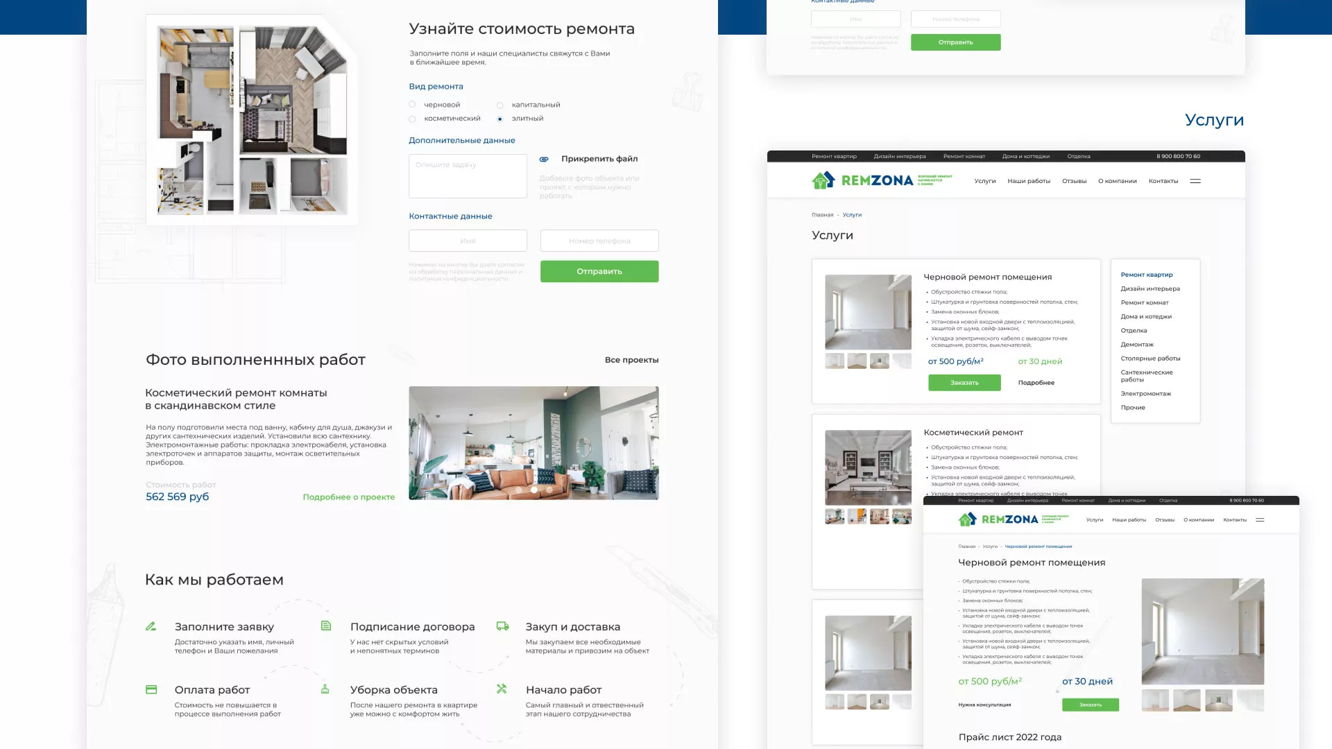 Разработка сайта компании «REMZONA» в Ивантеевке