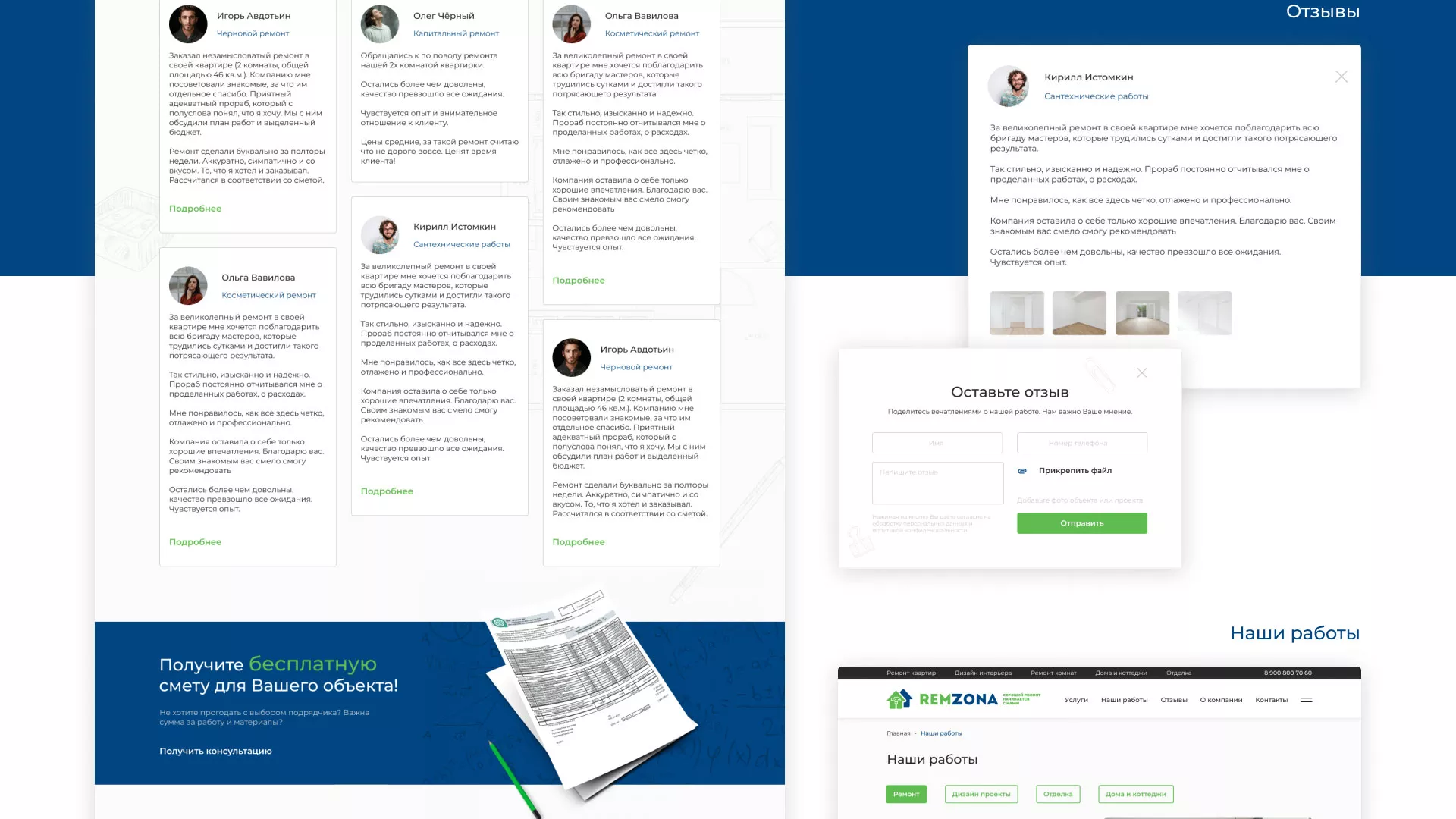 Разработка сайта компании «REMZONA» в Ивантеевке