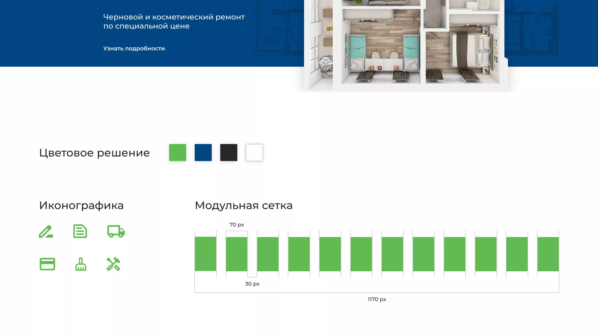 Разработка сайта компании «REMZONA» в Ивантеевке