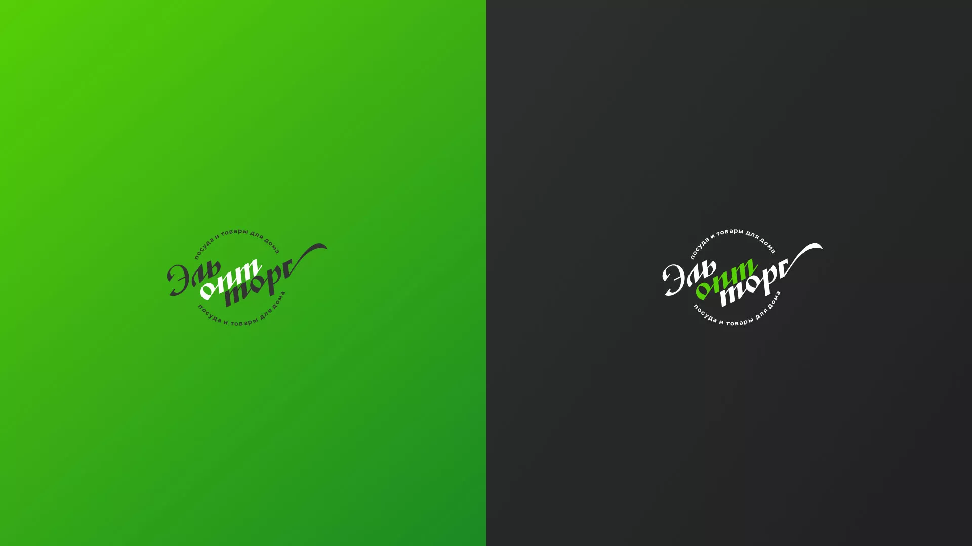 Разработка логотипа компании «ЭльОптТорг» в Ивантеевке