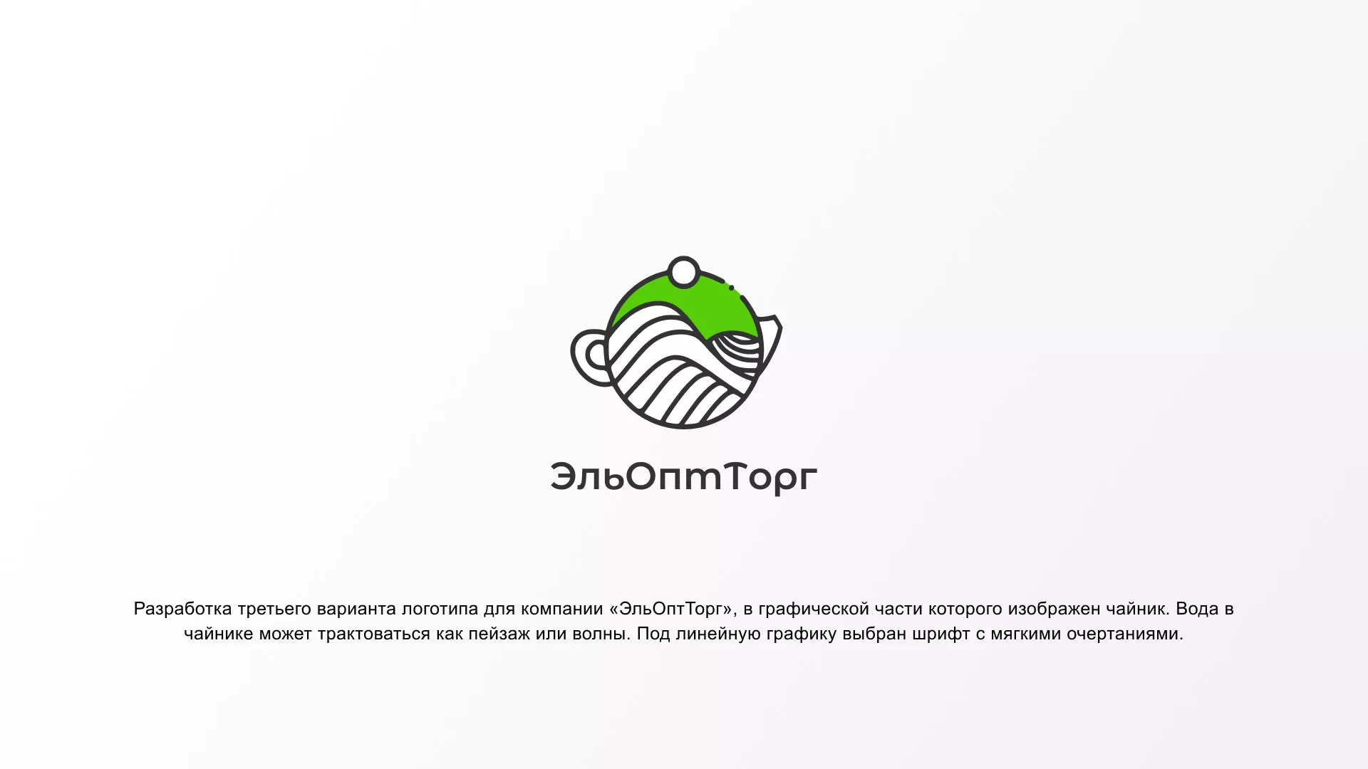 Создание логотипа для компании по продаже посуды и товаров для дома в Ивантеевке