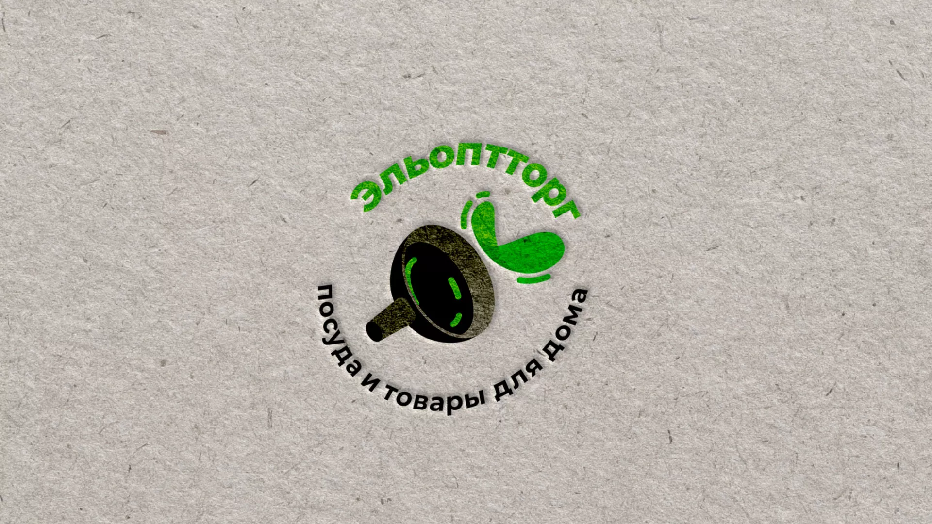 Разработка логотипа для компании по продаже посуды и товаров для дома в Ивантеевке