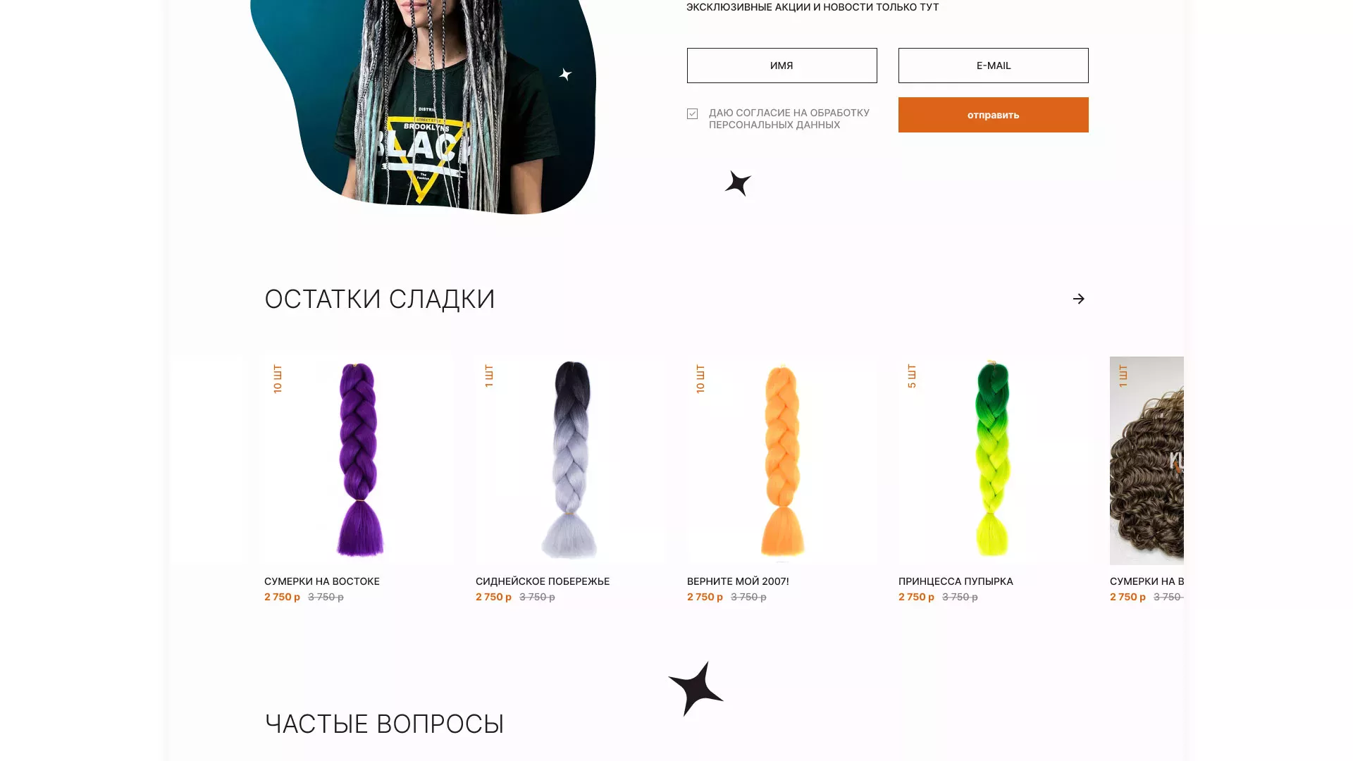 Создание интернет-магазина «КудриШоп» в Ивантеевке