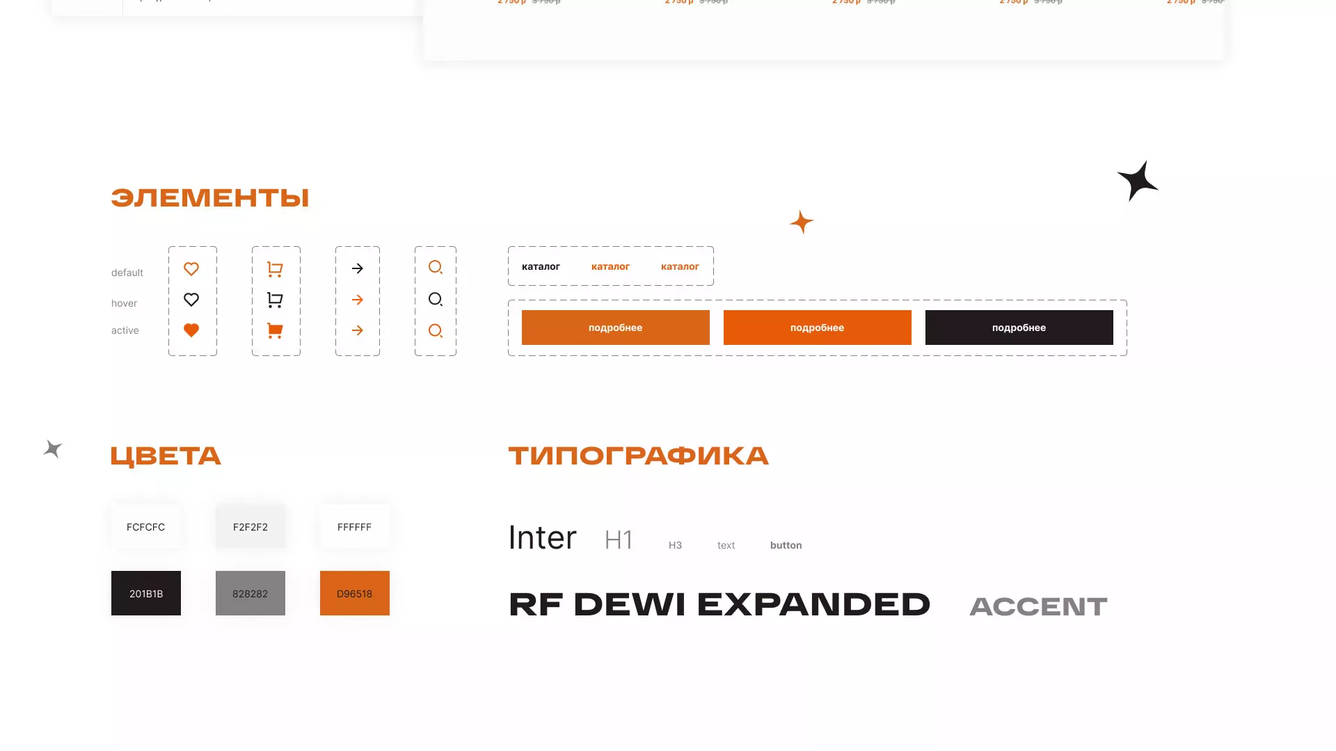 Создание интернет-магазина «КудриШоп» в Ивантеевке