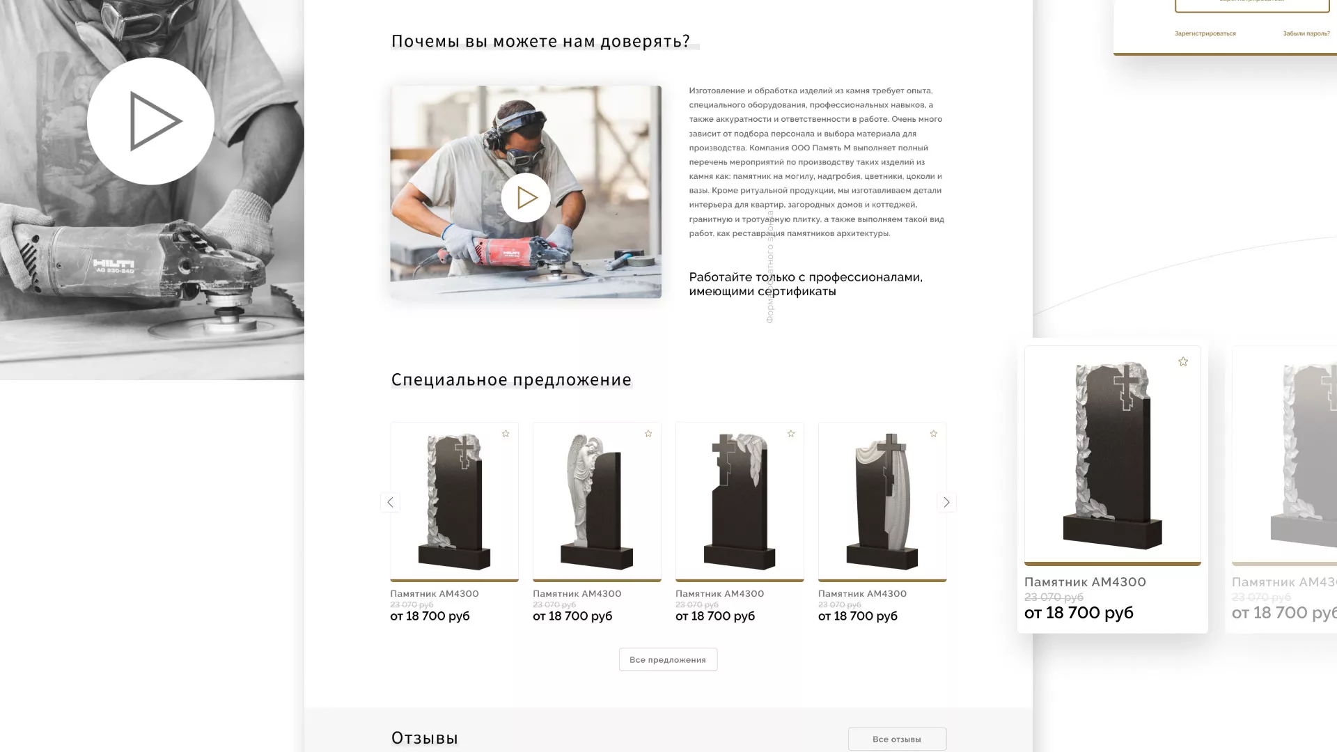 Разработка логотипа и сайта компании «Память-М» в Ивантеевке