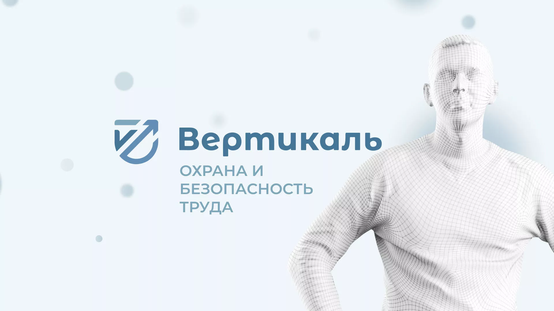 Создание сайта учебного центра «Вертикаль» в Ивантеевке