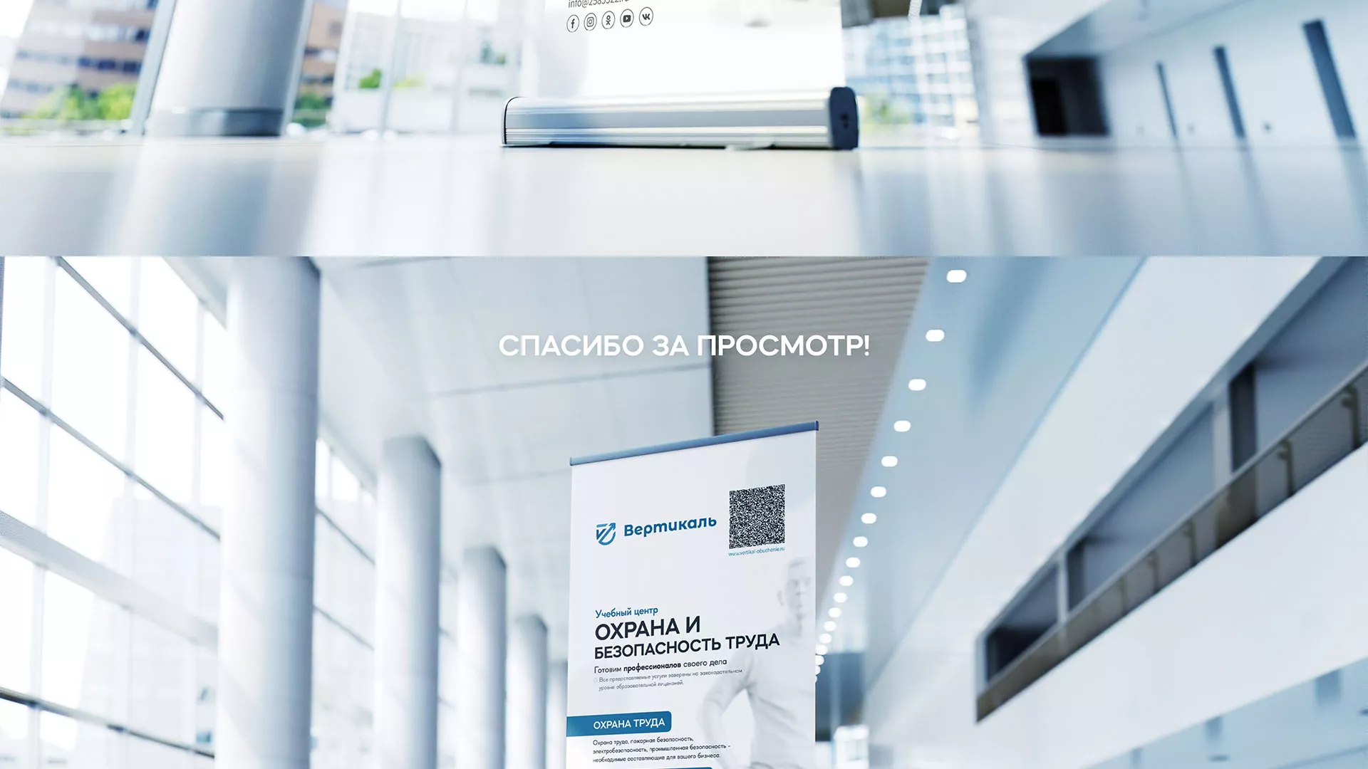 Разработка дизайн-макета ролл-ап стенда для учебного центра «Вертикаль» в Ивантеевке