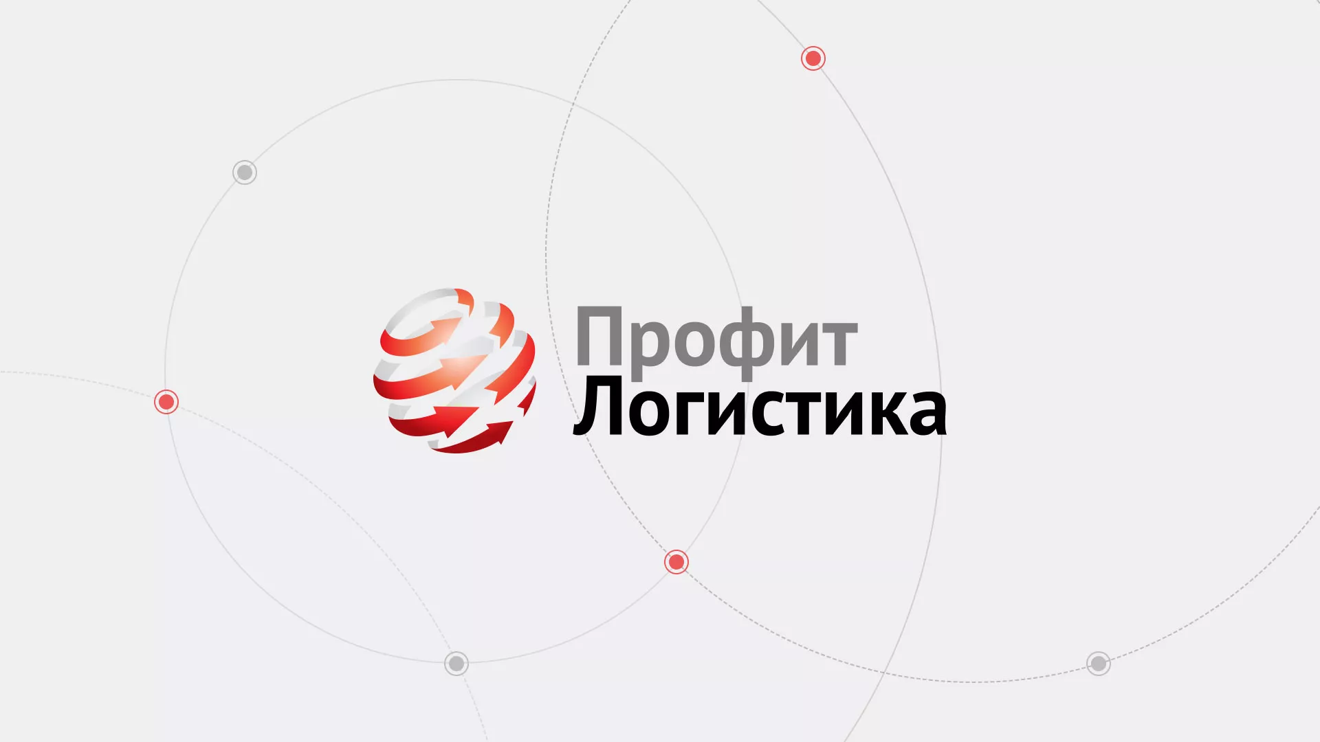 Разработка сайта экспедиционной компании в Ивантеевке