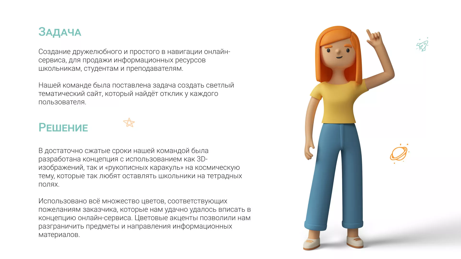 Создание онлайн-сервиса в Ивантеевке по рефератам и курсовым работам