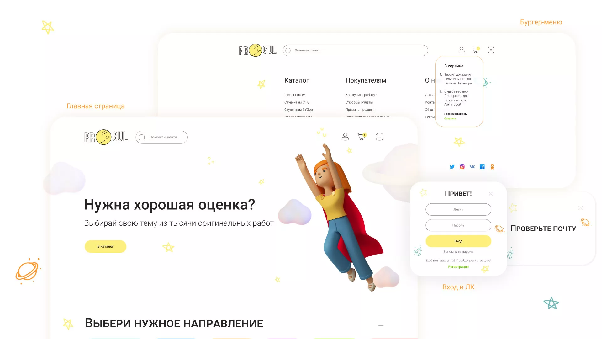 Создание онлайн-сервиса в Ивантеевке по рефератам и курсовым работам