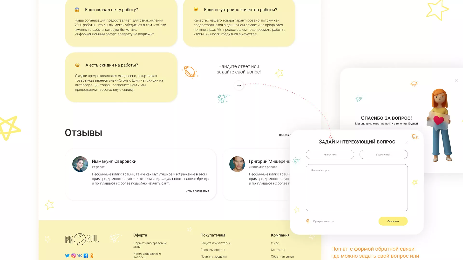 Создание онлайн-сервиса в Ивантеевке по рефератам и курсовым работам
