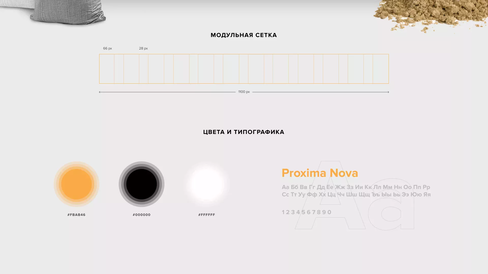 Разработка сайта по продаже нерудных материалов «Карьер» в Ивантеевке