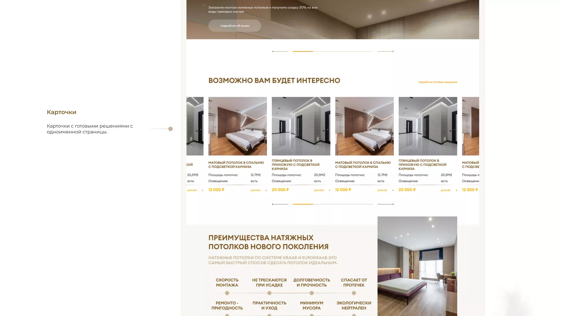 Разработка сайта в Ивантеевке для компании «ODIN GROUP» по установке натяжных потолков