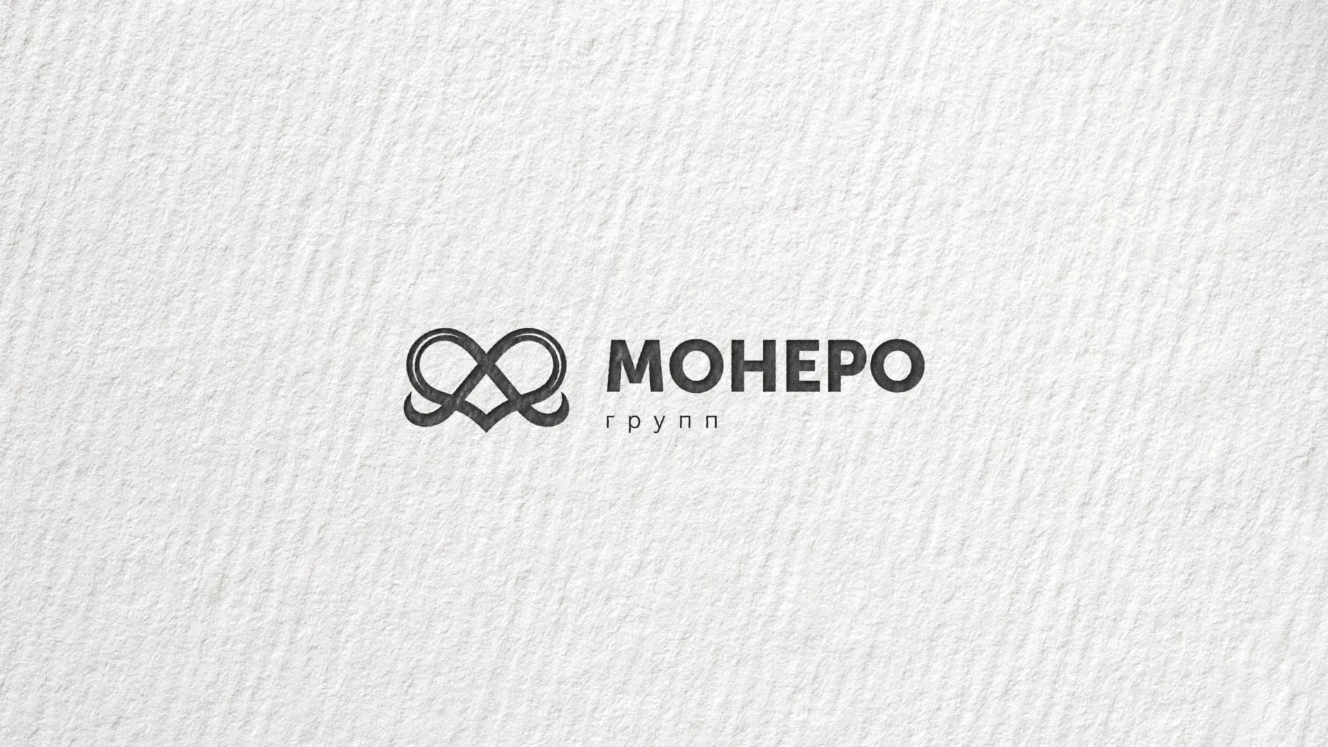 Создание логотипа компании «Монеро групп» в Ивантеевке