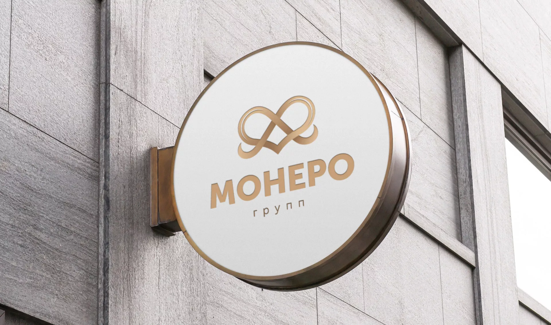 Создание логотипа компании «Монеро групп» в Ивантеевке