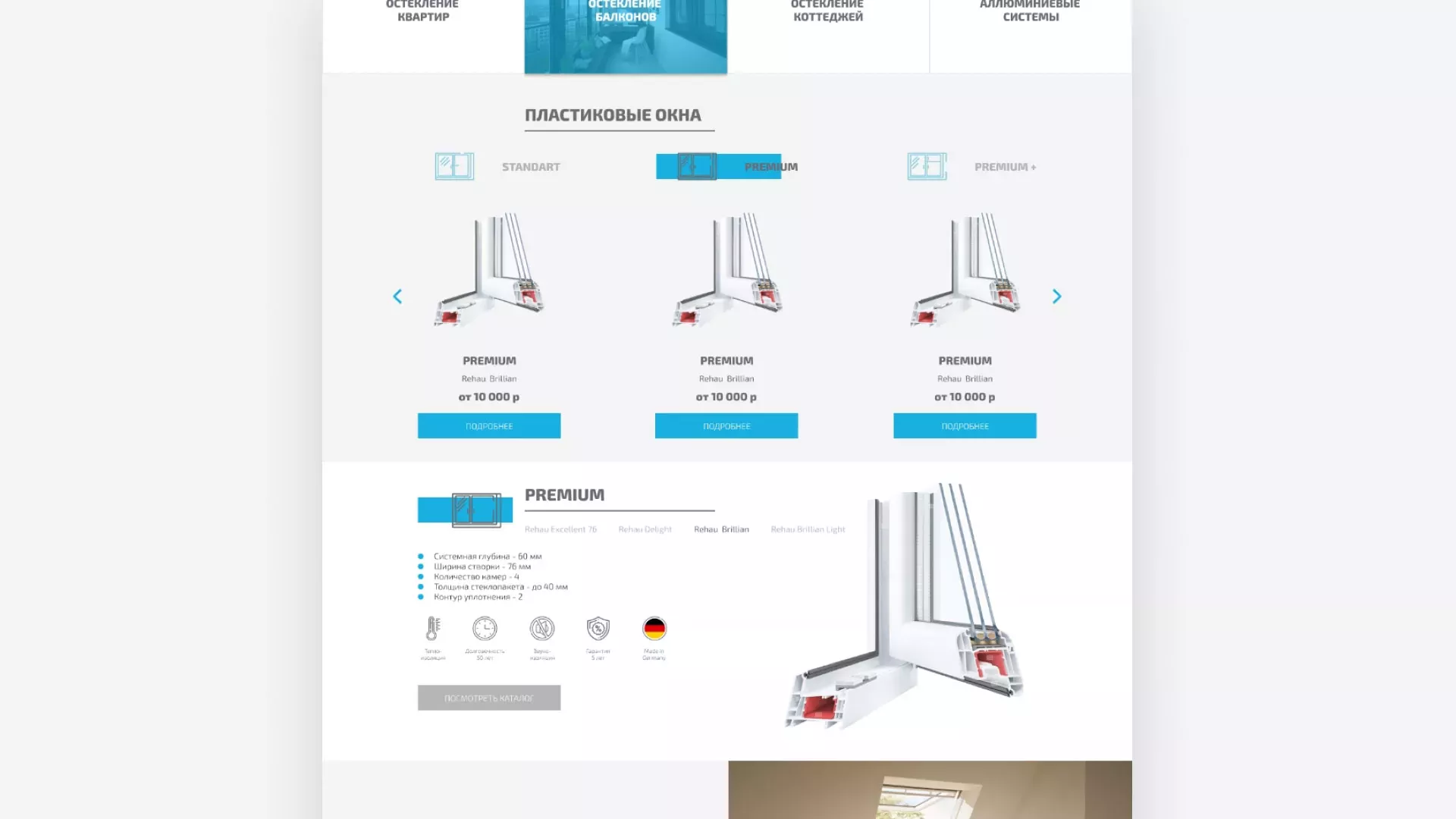 Создание сайта компании «ДОМКОМ» в Ивантеевке