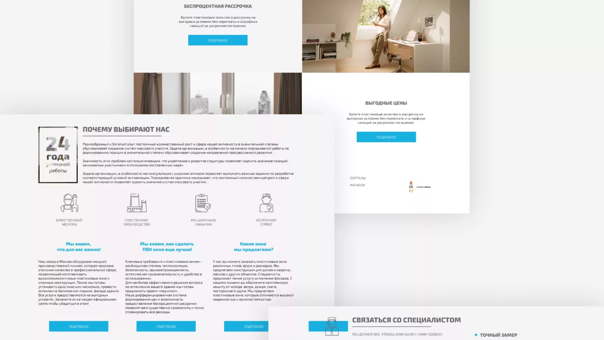 Создание сайта компании «ДОМКОМ» в Ивантеевке