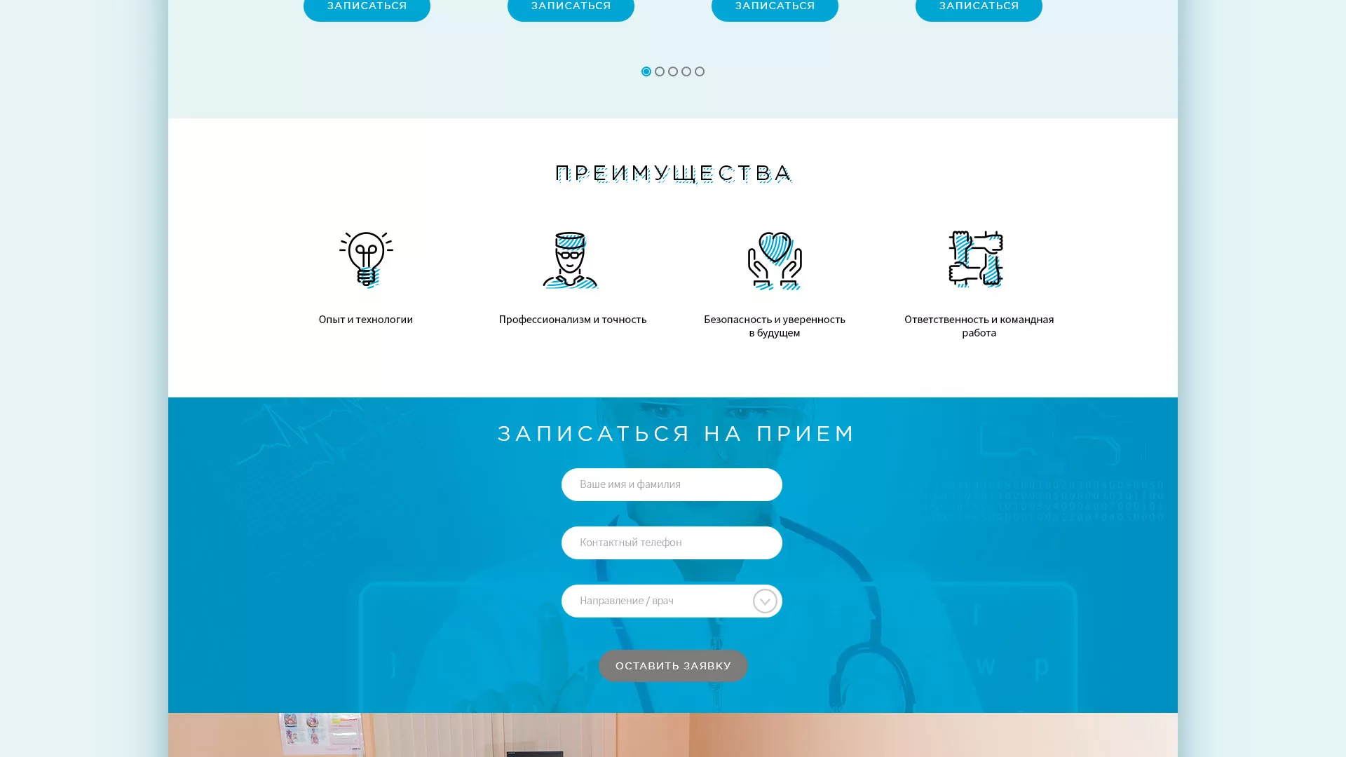 Создание сайта для медицинского центра «Медиал» в Ивантеевке