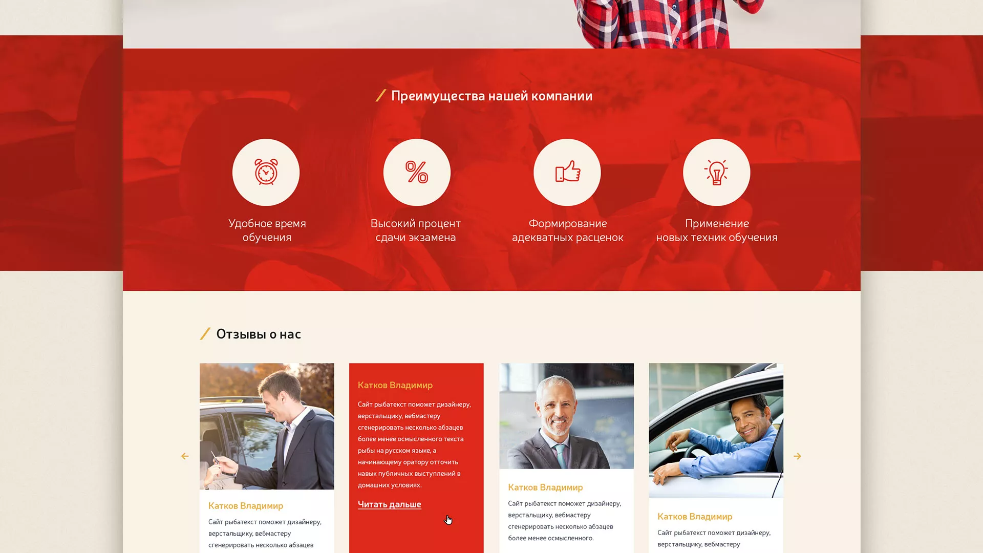 Разработка сайта для автошколы ВОА в Ивантеевке