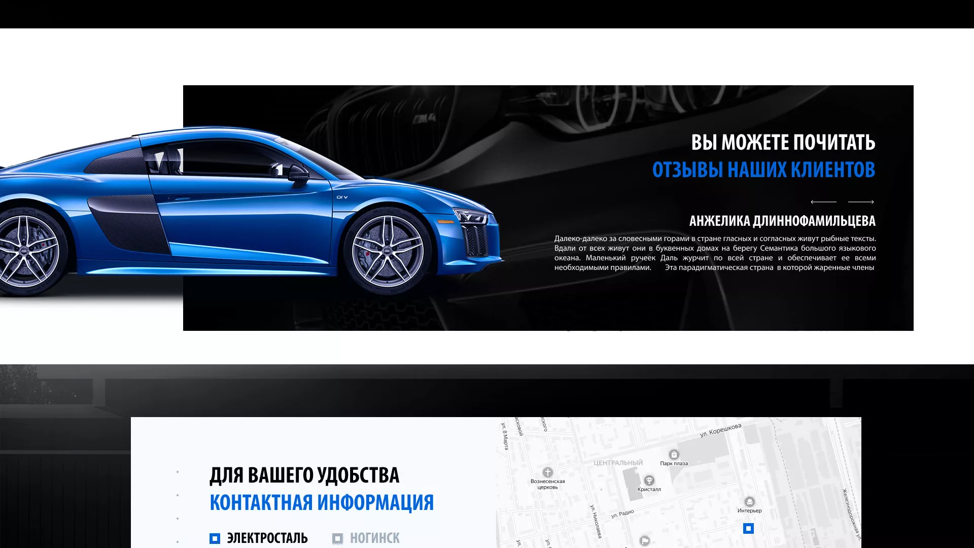 Разработка сайта магазина автозапчастей «М7» в Ивантеевке