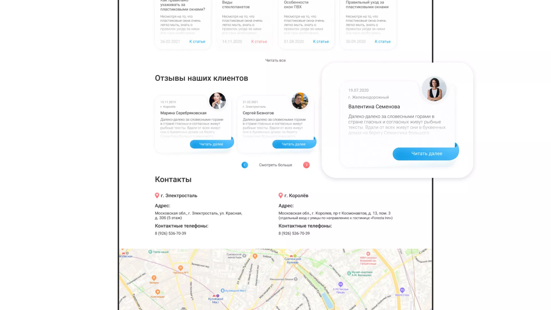 Создание сайта компании «Окна ВИДО» в Ивантеевке