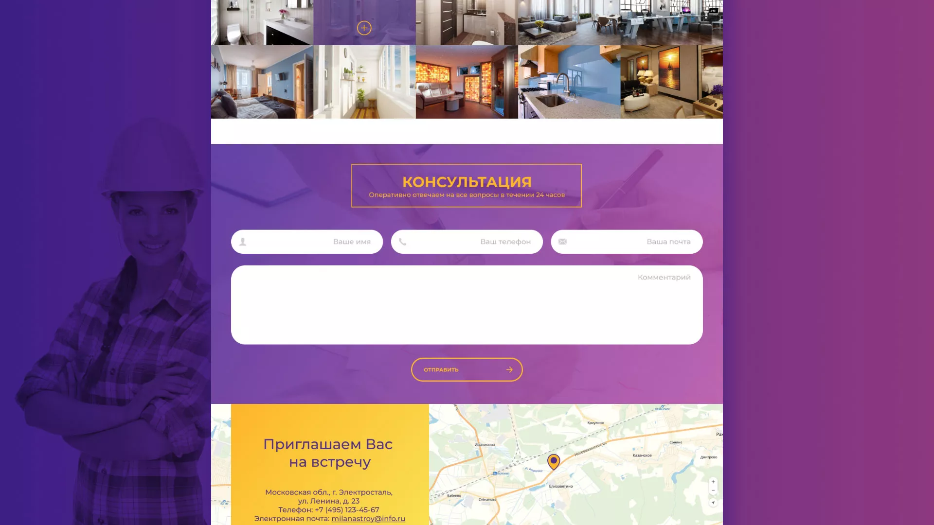 Разработка сайта строительной компании «Милана-Строй» в Ивантеевке
