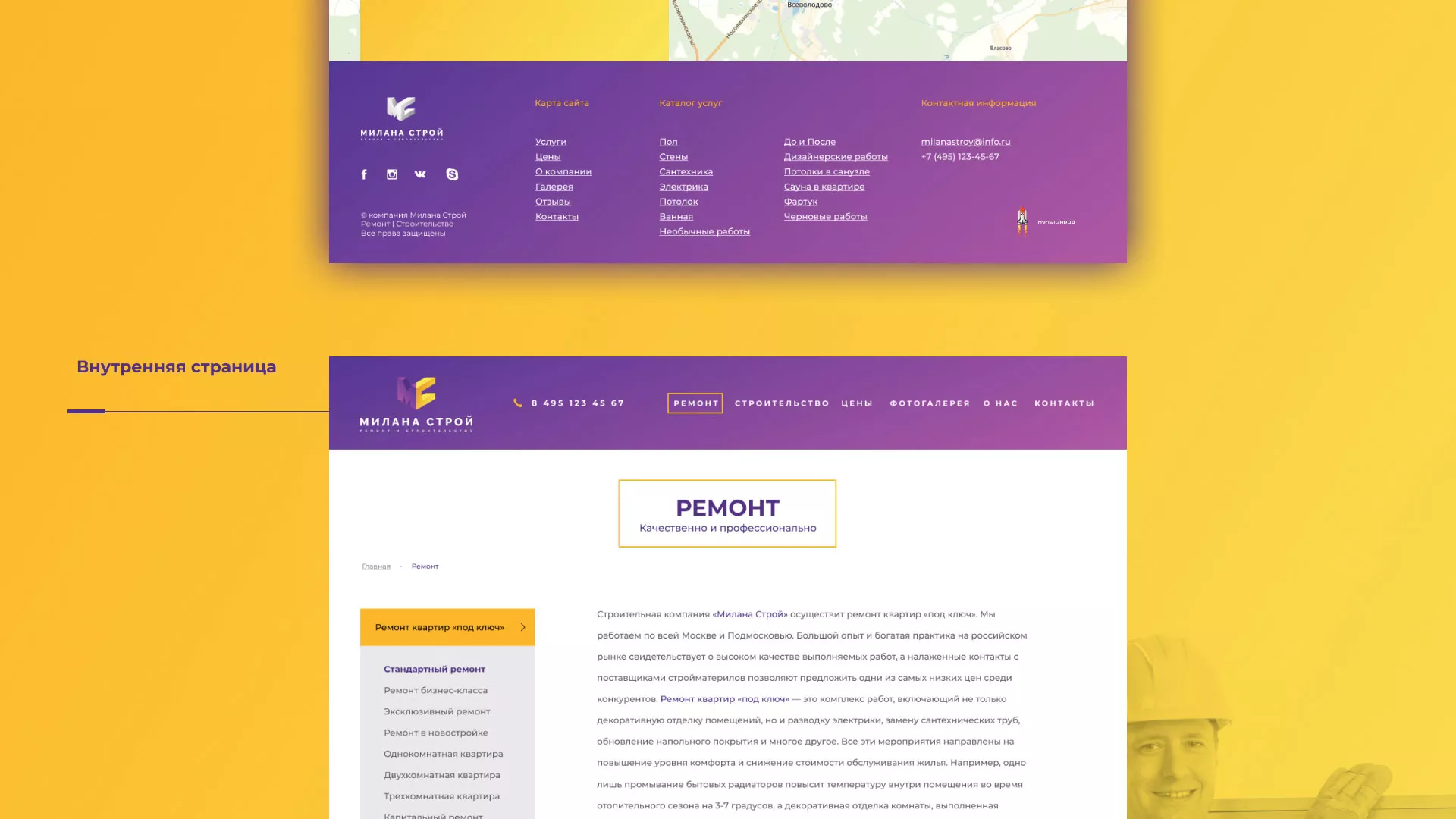 Разработка сайта строительной компании «Милана-Строй» в Ивантеевке