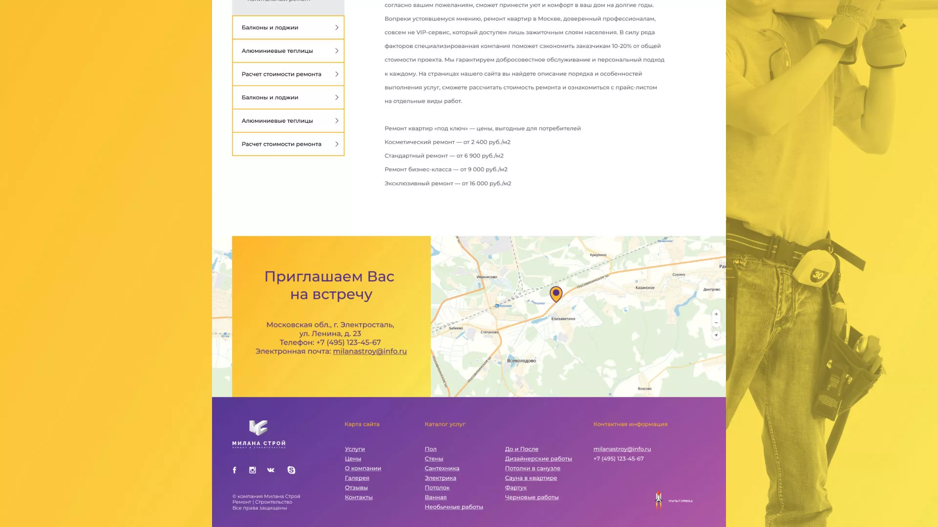 Разработка сайта строительной компании «Милана-Строй» в Ивантеевке