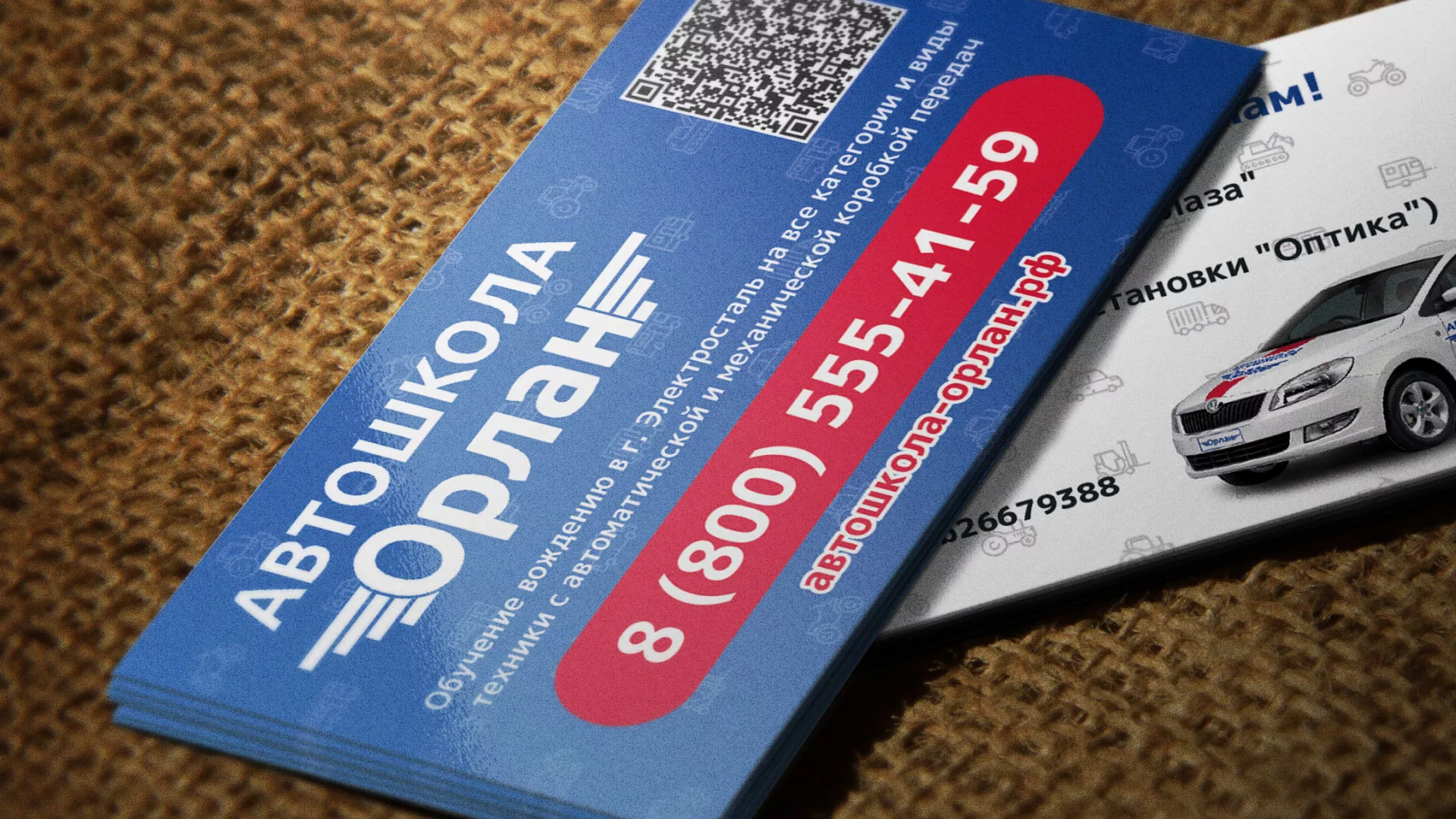 Разработка промо-визиток для автошколы «Орлан» в Ивантеевке