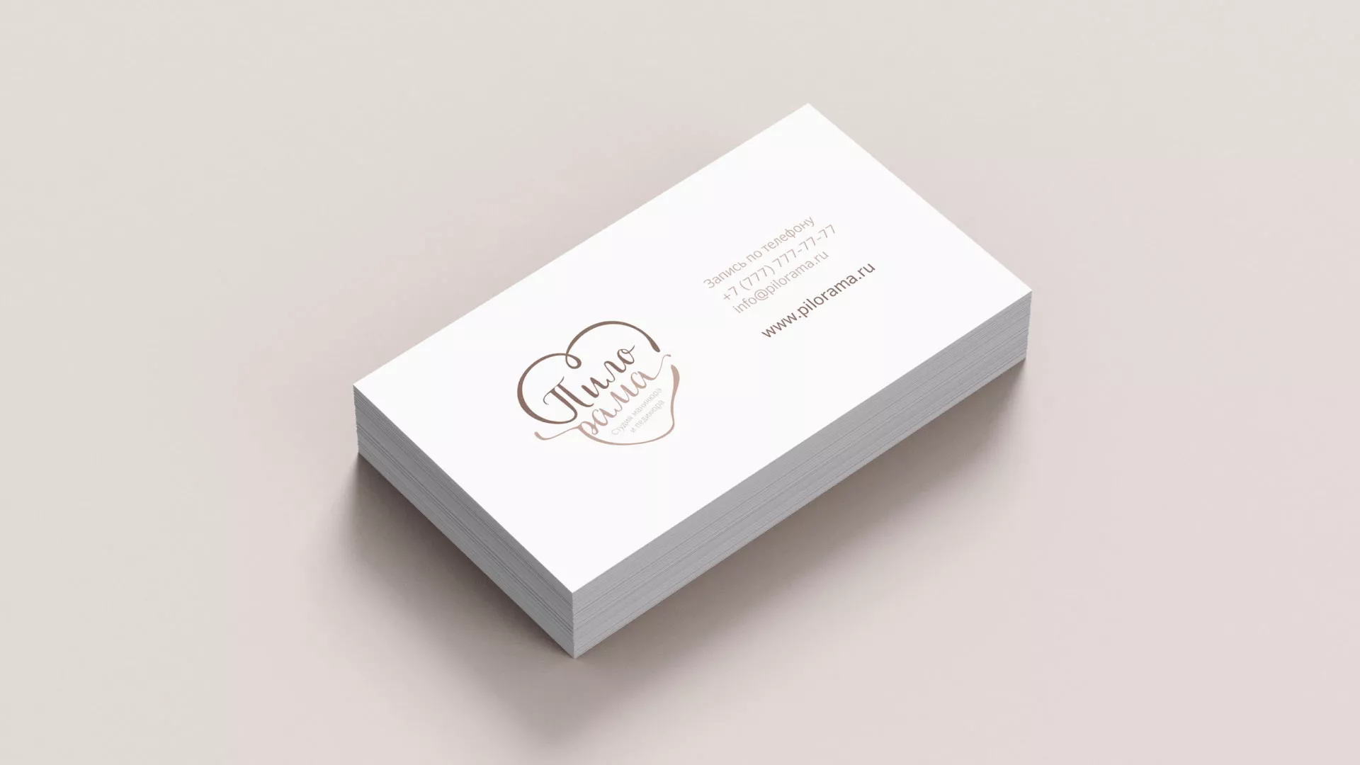 Разработка логотипа студии маникюра и педикюра «Пилорама» в Ивантеевке