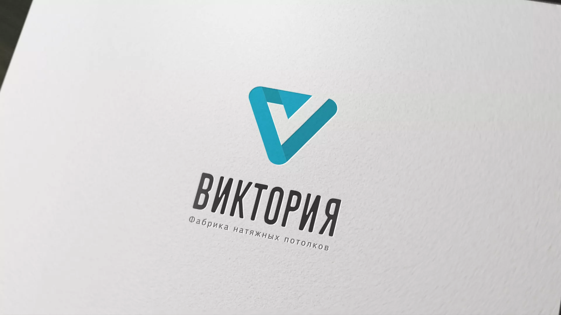 Разработка фирменного стиля компании по продаже и установке натяжных потолков в Ивантеевке