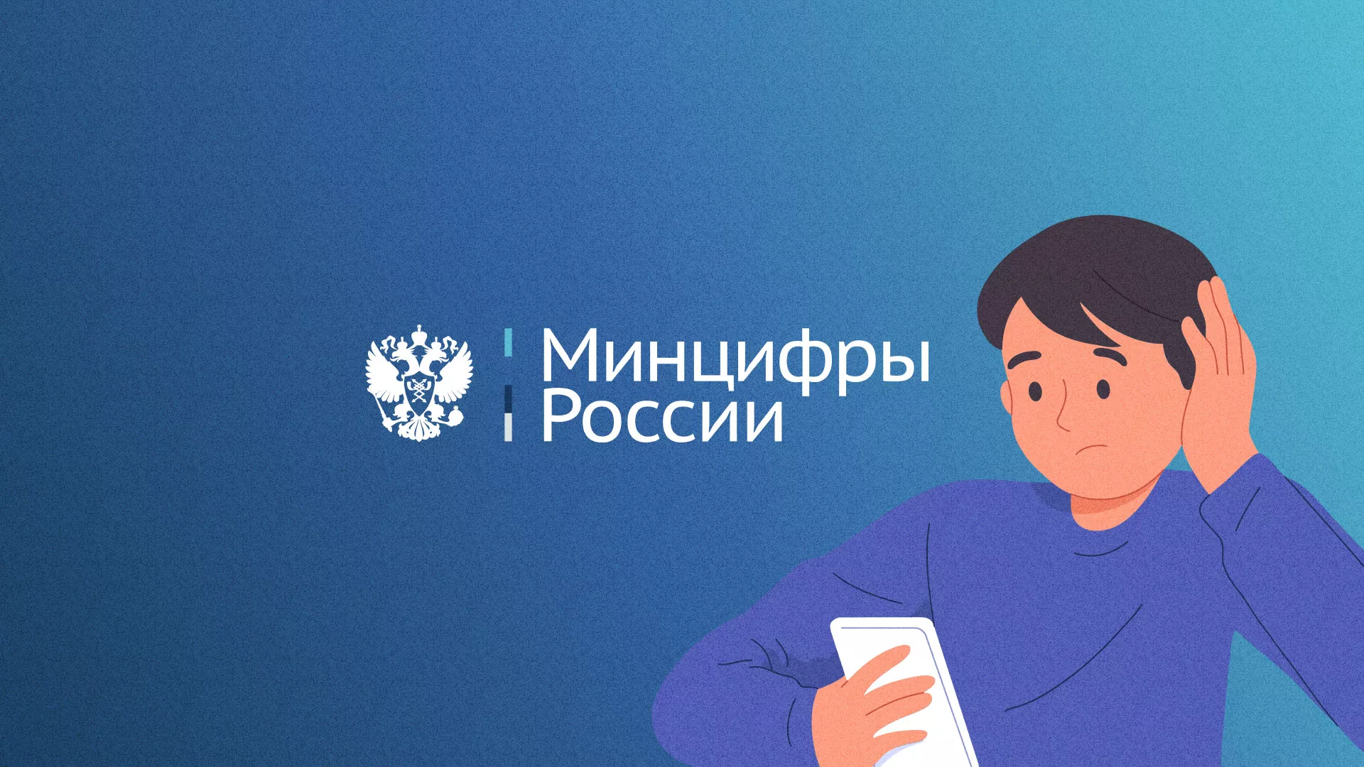 Минцифры и российские сертификаты безопасности SSL для сайтов в Ивантеевке