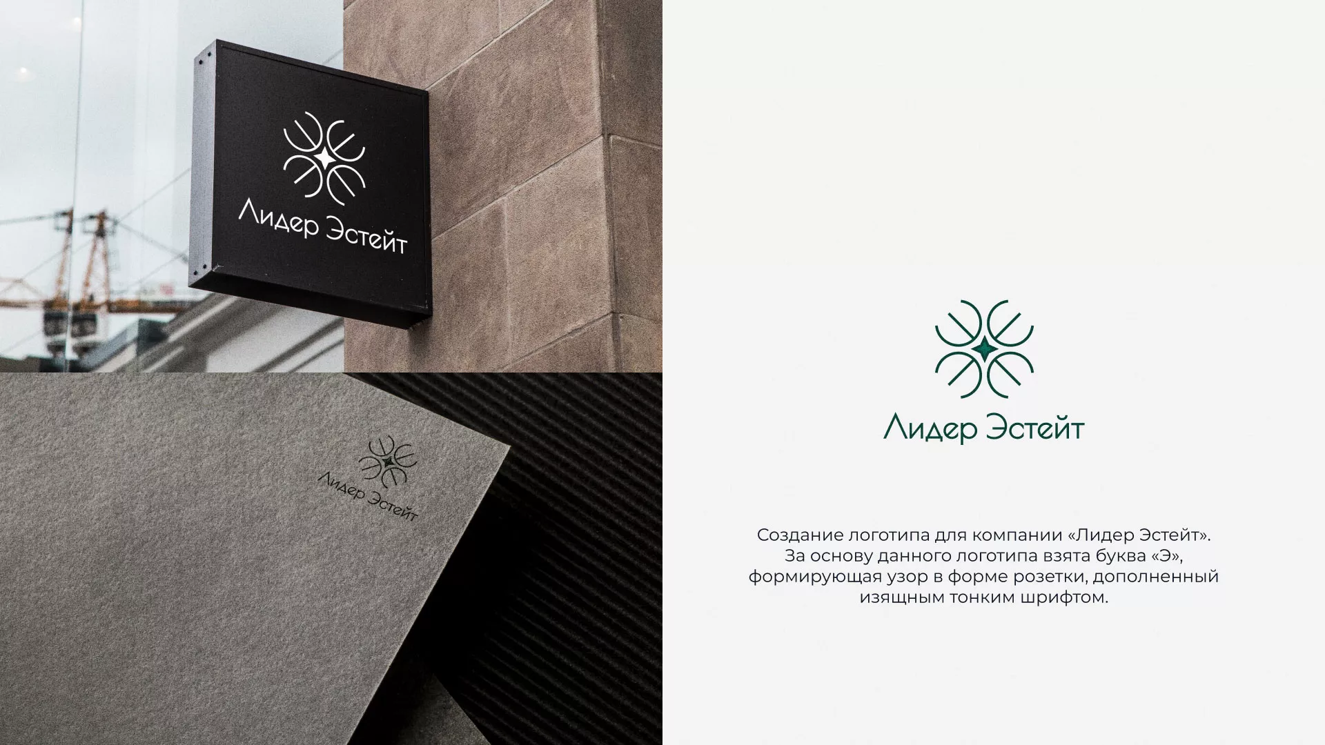 Создание логотипа компании «Лидер Эстейт» в Ивантеевке