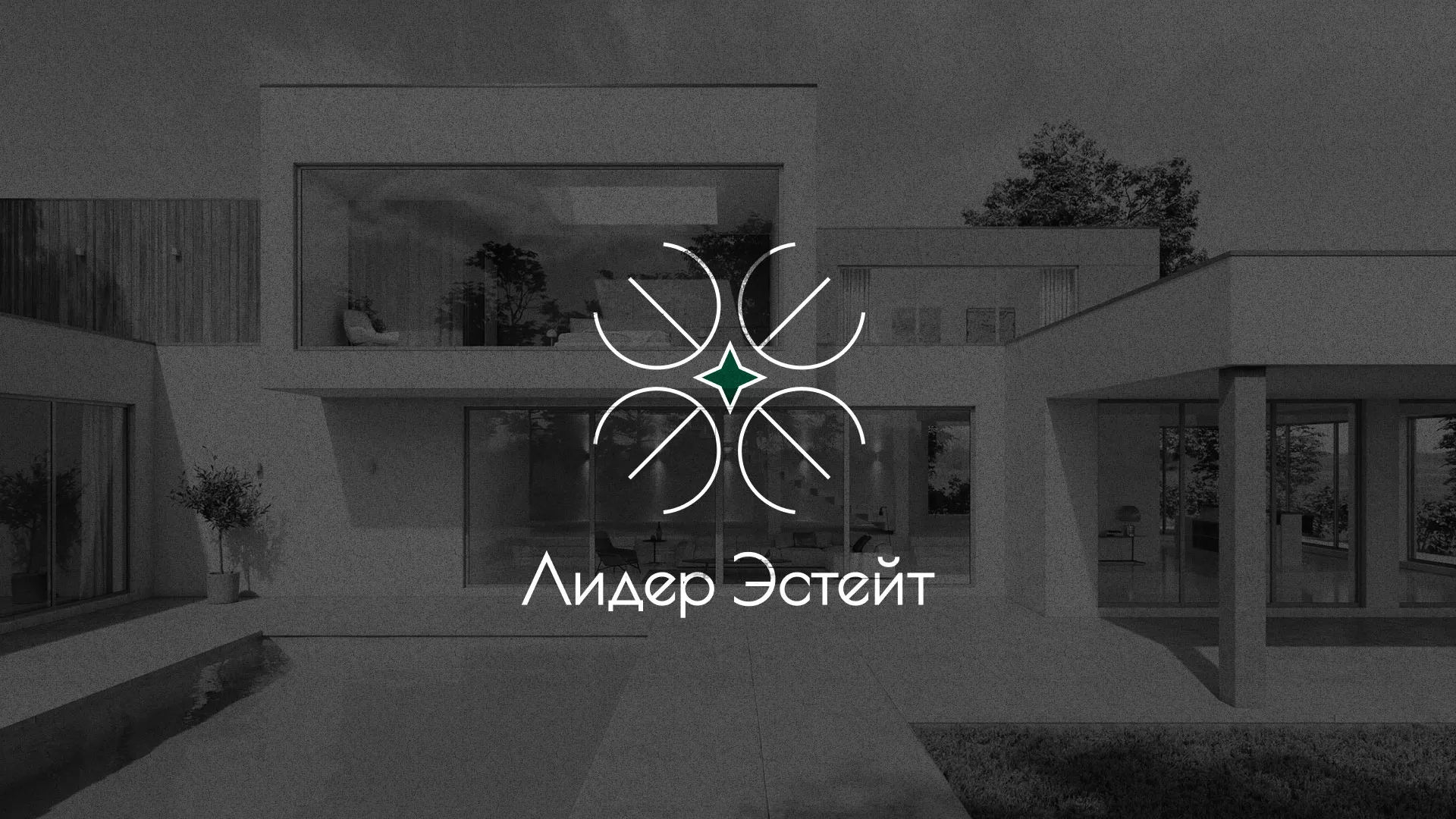 Создание логотипа компании «Лидер Эстейт» в Ивантеевке