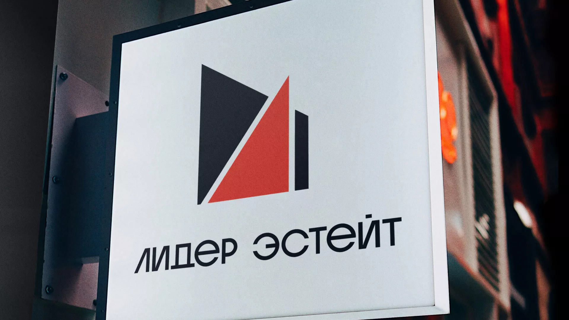 Сделали логотип для агентства недвижимости «Лидер Эстейт» в Ивантеевке