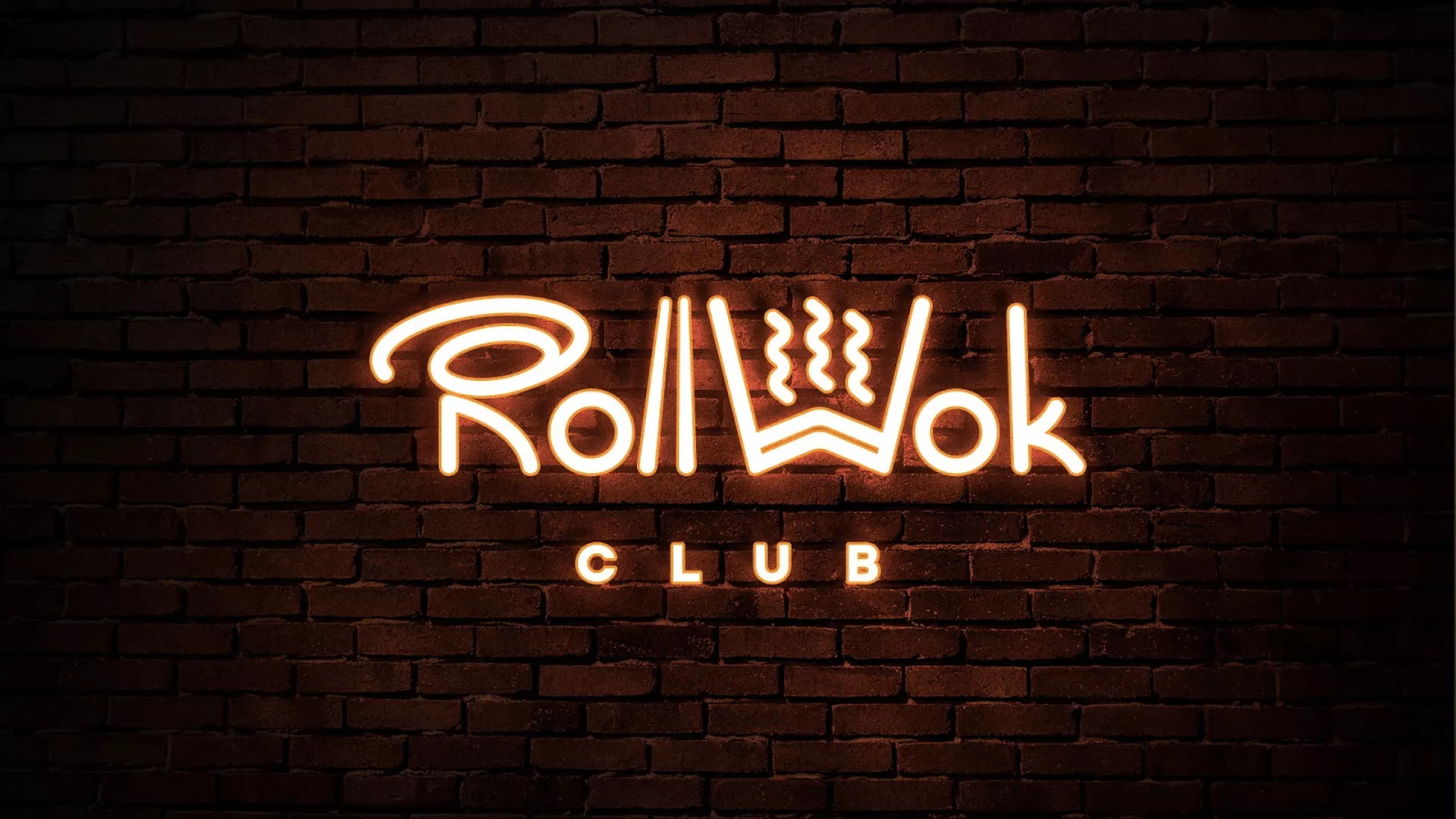 Разработка интерьерной вывески суши-бара «Roll Wok Club» в Ивантеевке