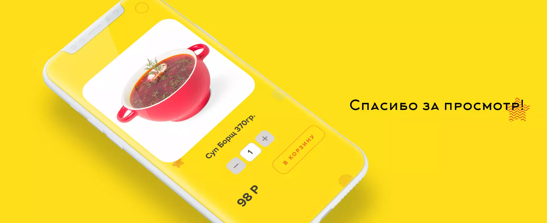 Разработка сайта кафе-столовой «Суп-Мясо-Салат» в Ивантеевке