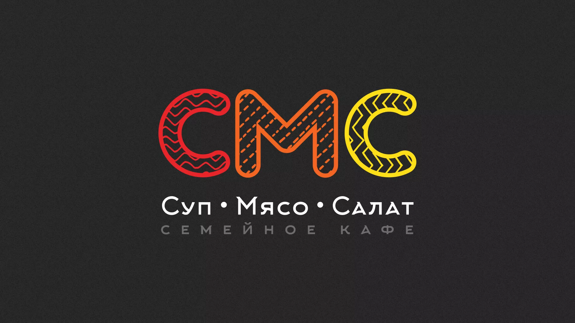 Разработка сайта кафе-столовой «Суп-Мясо-Салат» в Ивантеевке
