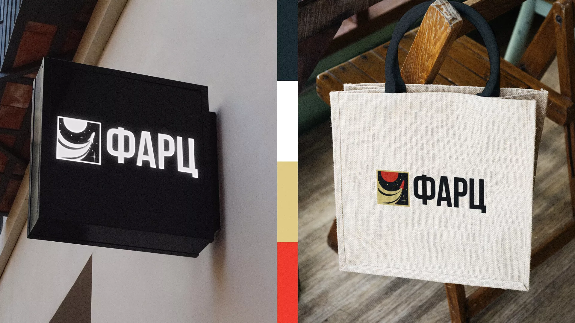 Разработка логотипа интернет-магазина «Фарц» в Ивантеевке